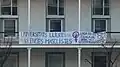Pancarta convocante de una huelga feminista en 2015 en la UPF en Barcelona.