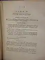Página del libro 4 del apéndice