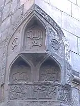 Esquina biselada o biselada de la mezquita con tres nichos de mocárabes