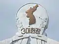Detalle que muestra el vértice del arco, con imagen de la península de Corea y sus islas (Jeju, Ulleungdo, Dokdo) y el texto en coreano 3대헌장 (samdae heonjang, lit. ‘carta de los 3 puntos’).