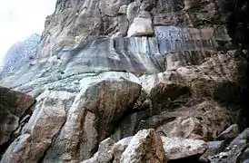 Panorama de la inscripción de Behistún. Tenga en cuenta que el relieve de la inscripción está a 300 pies del suelo.