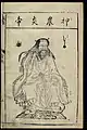Shennong representado por Gan Bozong, grabado en madera, dinastía Tang (618-907)