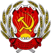 Emblema de la República Socialista Federativa Soviética de Rusia (1954-1978)