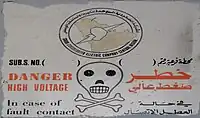 Señal de alta tensión de Arabia Saudí