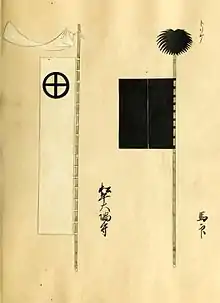una bandera negra japonesa de Date Masamune; contiene una pluma en la parte superior