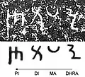 La palabra Dipi ("Edicto") en los Edictos de Ashoka , idéntica a la palabra aqueménida para "escribir". [148].