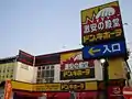 Don Quijote en Kanpachi Setagaya.