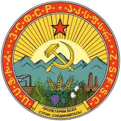 Escudo de la República Federal Socialista Soviética de Transcaucasia (1930-1936)