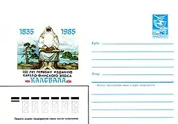 Ejecutante de kantele. 150 años de la primera edición de Kalevala. Sobre prefranqueado de URSS, 1984