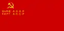 República Autónoma Socialista Soviética de Kirguistán (1926-1936)