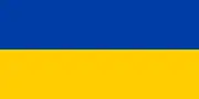 Bandera de Ucrania (1991-1992), con los colores modernos.