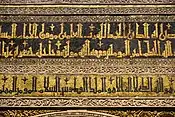 Caligrafía cúfica. Inscripciones árabes en mosaicos dorados sobre el mihrab de la Gran Mezquita de Córdoba (siglo X)