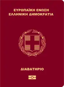 Pasaporte griego