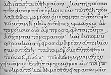 Minúscula del Codex Vetustissimus (siglo X)
