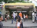 Salida de la Estación de Tsim Sha Tsui en Nathan Road.