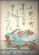 009. Ono no Komachi (小野小町)