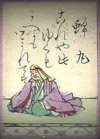 010. Semimaru (蝉丸)