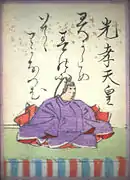 015. Koko Tenno (光孝天皇)