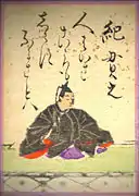 035. Ki no Tsurayuki (紀貫之)