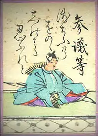 039. Sangi Hitoshi (参議等)