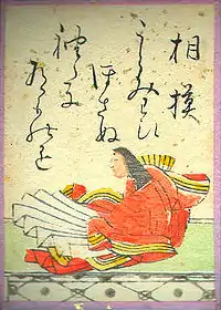 065. Sagami (相模)