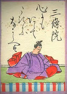 068. Sanjo In (三条院)