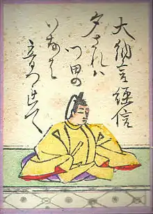 071. Dainagon Tsunenobu (大納言経信)