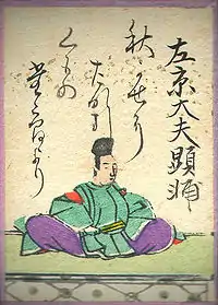 079. Sakyo no Daibu Akisuke (左京大夫顕輔)