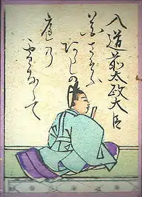 096. Nyudo Saki no Dajodaijin (入道前太政大臣)