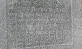 Inscription funeraria en basalto, 37 a. C., Madaba, Jordania