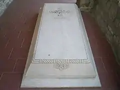 Sarcófago del Zar Kaloyan