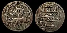 Moneda de Dirham, Kaykhusraw II, Sivas, AH 638/AD 1240-1.
