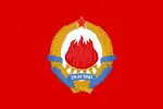 RFS Yugoslavia 1945-1989.
