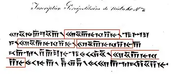 Inscripción 2 de Niebuhr, con las supuestas palabras para "Rey" (𐎧𐏁𐎠𐎹𐎰𐎡𐎹) resaltadas. Ahora sabemos que dice "Jerjes el Gran Rey, Rey de Reyes, hijo de Darío el Rey, un aqueménida". Conocida como XPe (foto), un texto de 14 inscripciones en tres lenguas (persa antiguo, elamita, babylonio) del palacio de Jerjes en Persépolis.