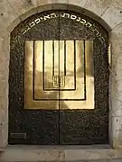 Inscripción hebrea y menorá de tipo cuadrado en las puertas de la Sinagoga Istanbuli, Barrio Judío en la Ciudad vieja de Jerusalén.