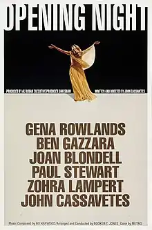 Noche de estreno (1977)