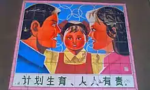 Pinturas en baldosas sobre planificación familiar tomadas en la ciudad de Huicheng, distrito de Xinhui.