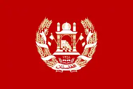 Estandarte real del Rey de Afganistán (1931-1973)