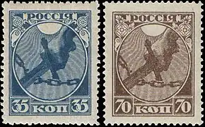 Primeras estampillas de la RSFS de Rusia, 1918