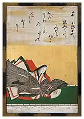 Ono no Komachi (小野小町, Ono no Komachi?)