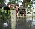 Hyakudoishi.