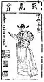 Carta miríada de miríada que representa a Song Jiang, il·lustrada por Chen Hongshou para a un juego de beber