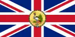 Estandarte del Gobernador del Protectorado de Uganda (1914-1962)