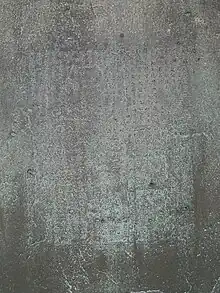 Inscripcion en la campana