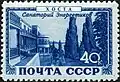 Sello soviético de 1949 en el que se ilustra el sanatorio Energuetikov de Josta.