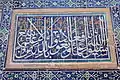 Inscripción debajo de la puerta de una celda de la madraza de Ulugh Beg.