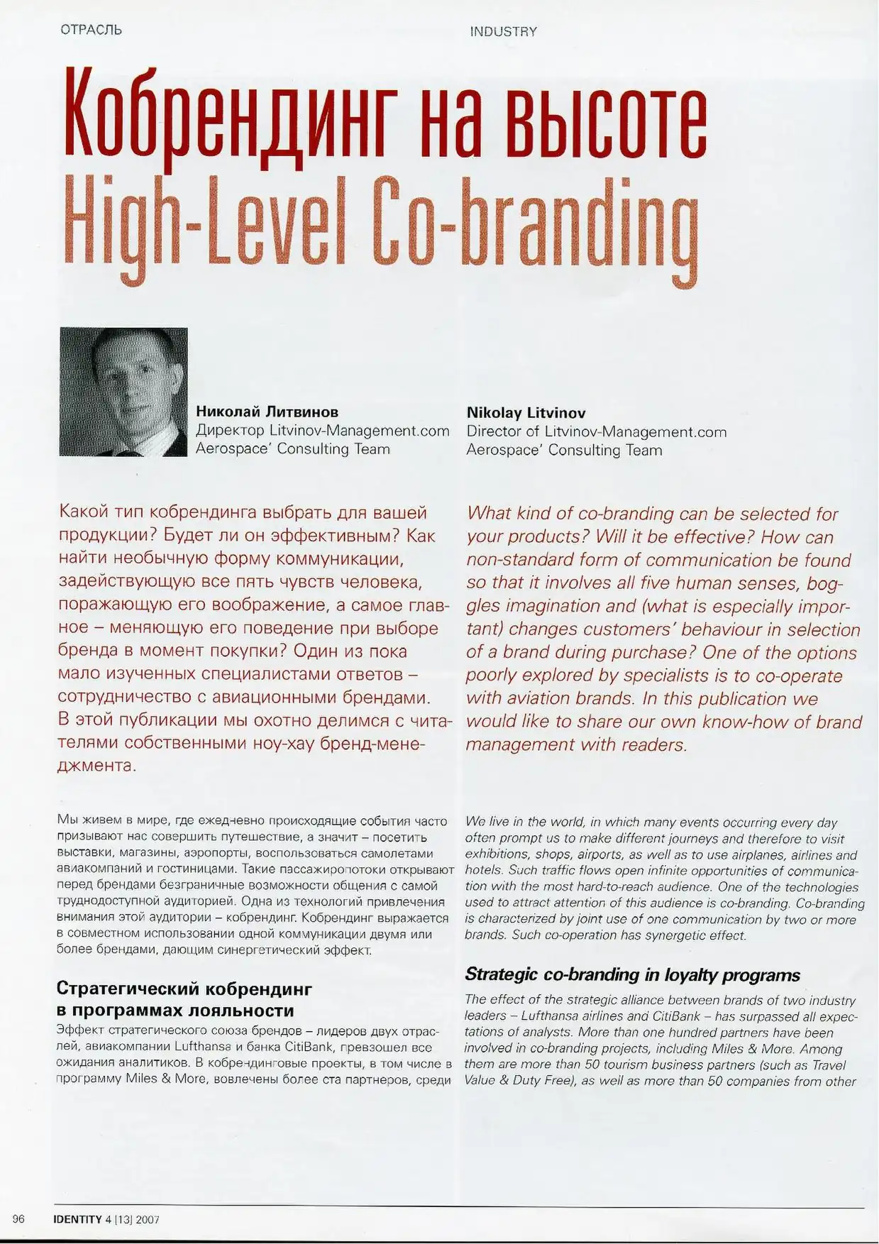 Hi-level Cobranding