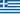 Bandera de Grecia