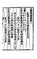 Wucao Suanjing.