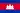 Bandera de Camboya